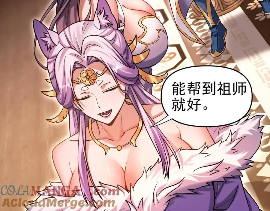 第50话 美女深夜到我房间要干嘛？ 第89页