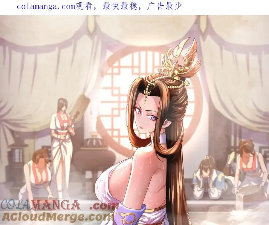 第54话 宝物出世！ 第1页