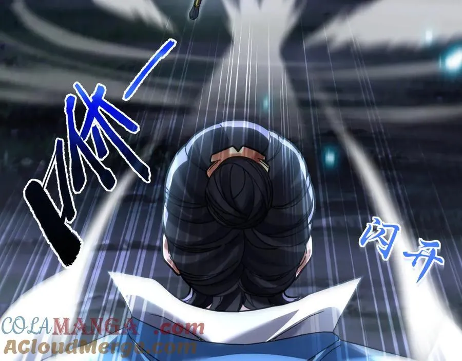 第54话 宝物出世！ 第9页