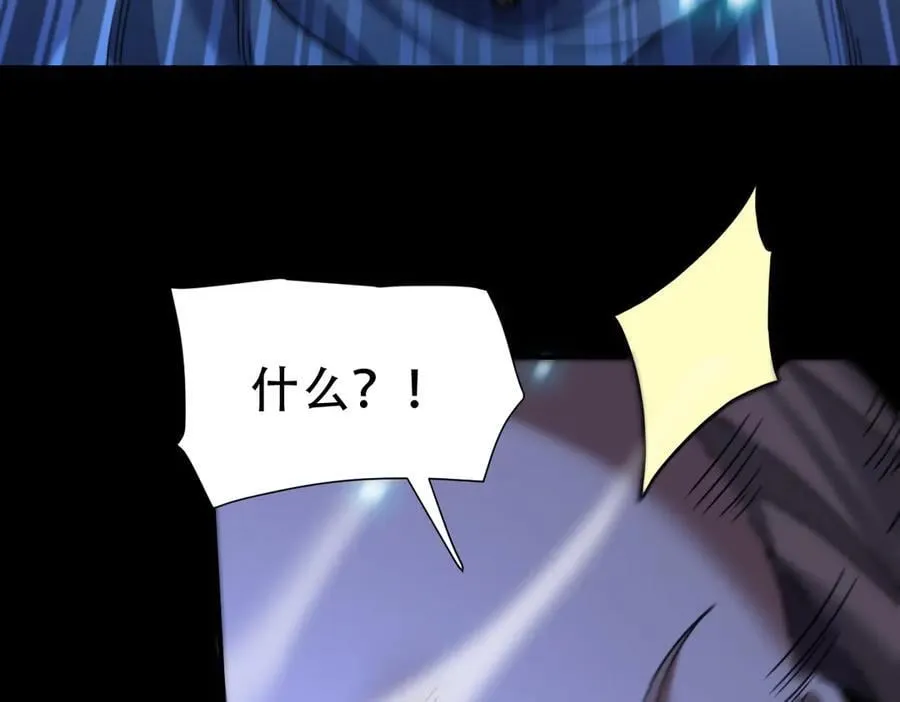 第54话 宝物出世！ 第11页