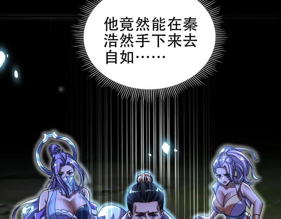 第54话 宝物出世！ 第14页