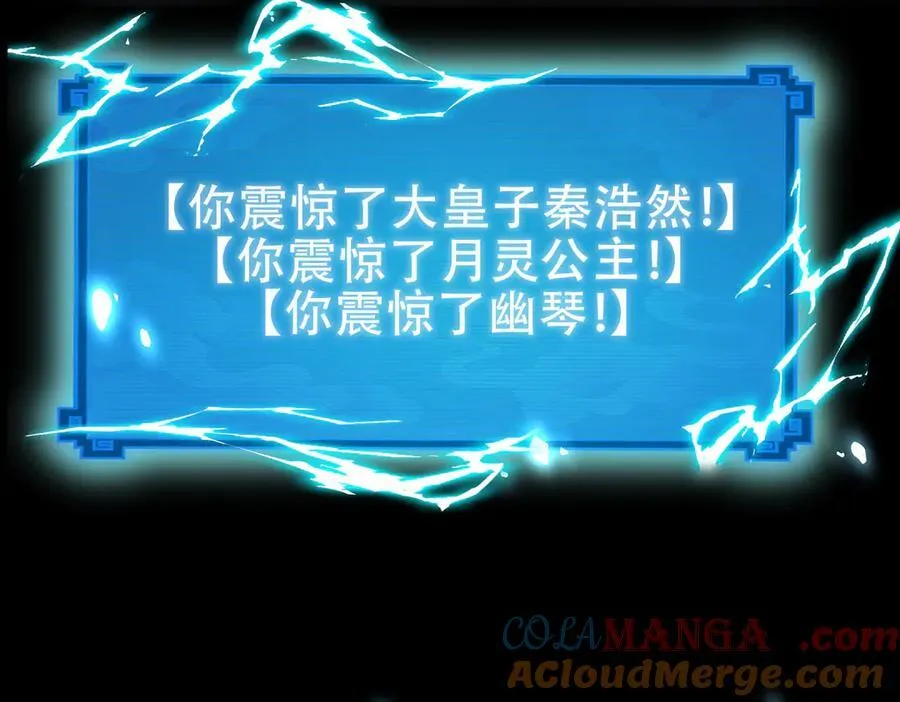 第54话 宝物出世！ 第17页