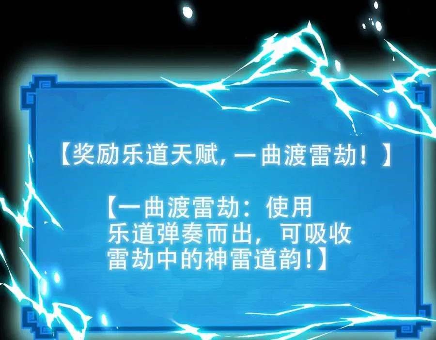 第54话 宝物出世！ 第18页
