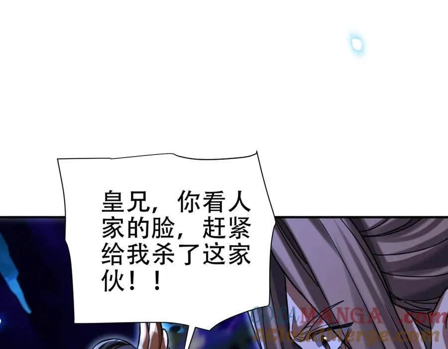 第54话 宝物出世！ 第21页