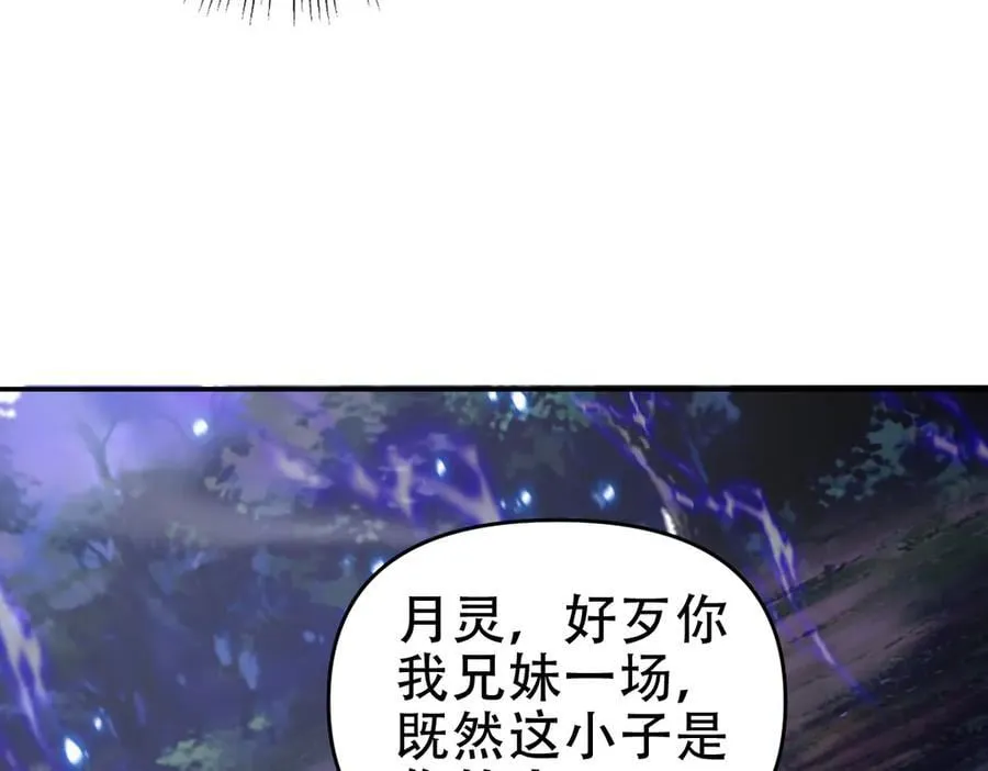 第54话 宝物出世！ 第27页
