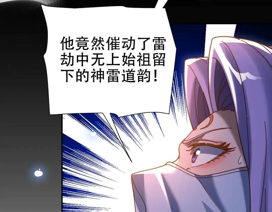 第54话 宝物出世！ 第68页