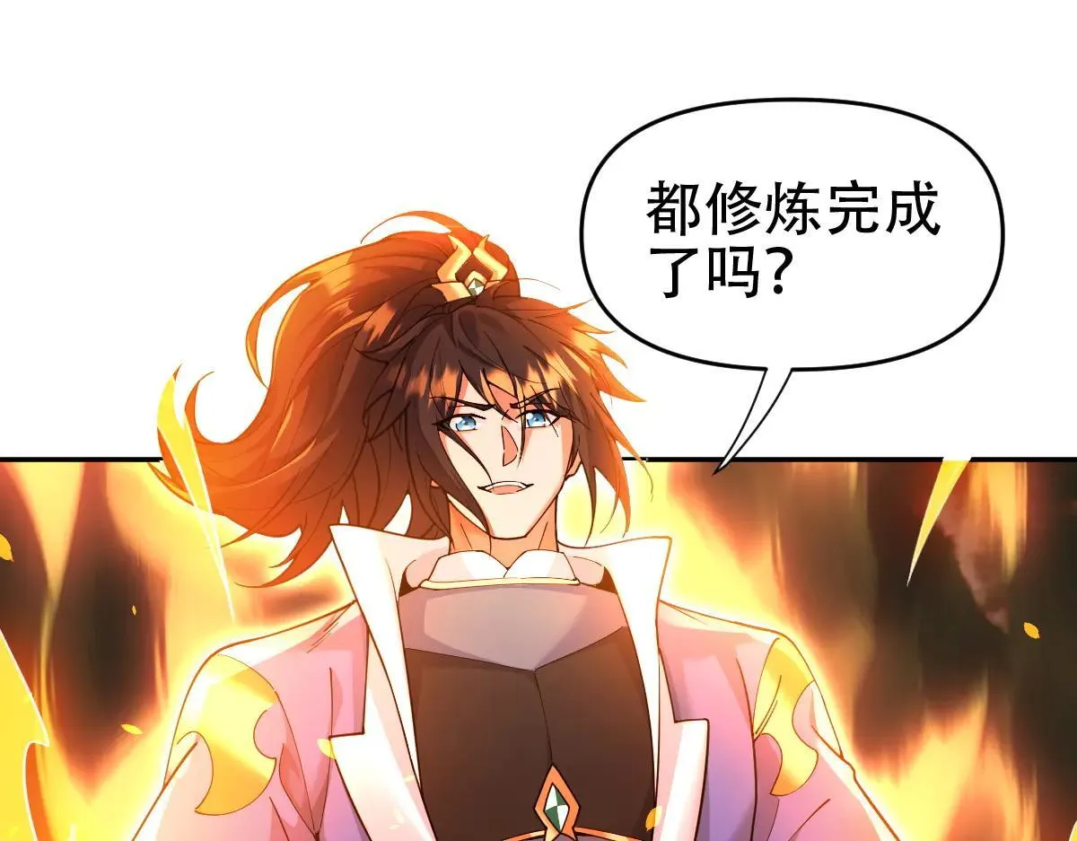 第62话 无法炼成的丹药 第67页