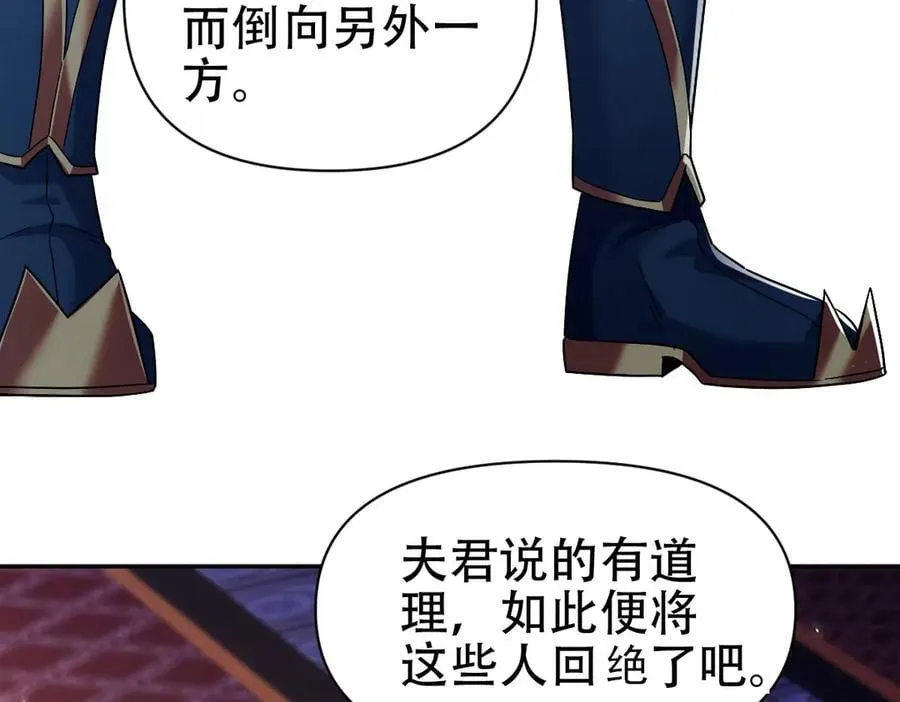 第73话 一臂之力！ 第110页