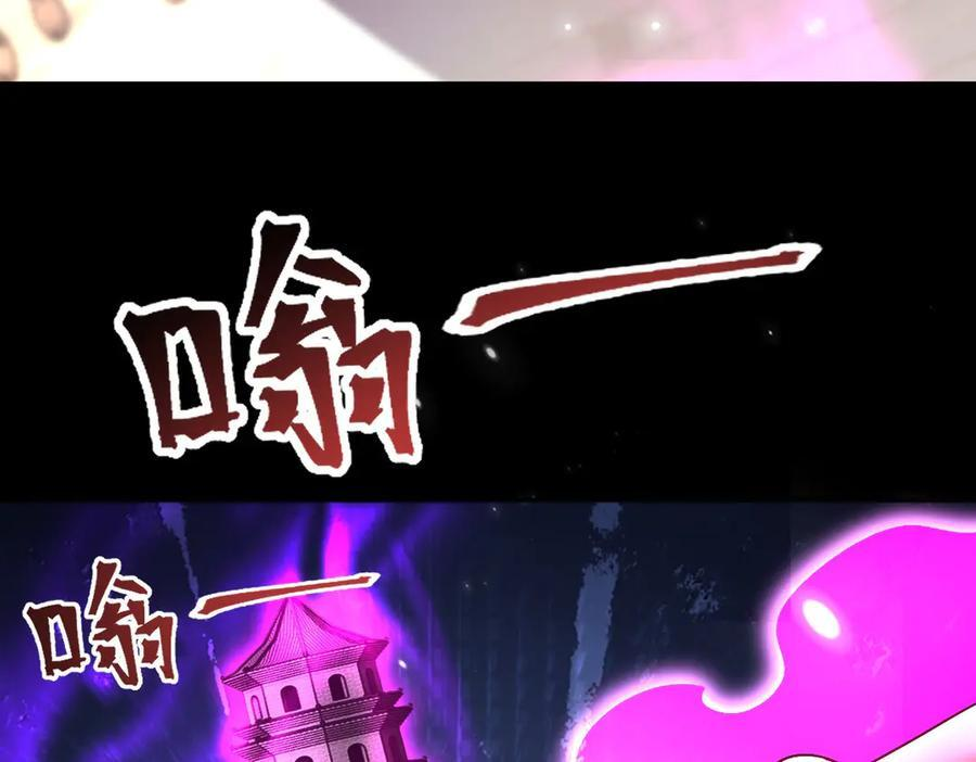第85话 与我入塔 第152页