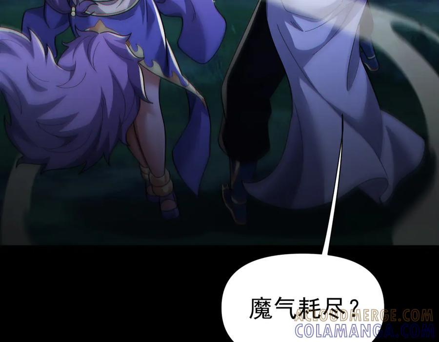 第88话 要吃屁吗？ 第149页
