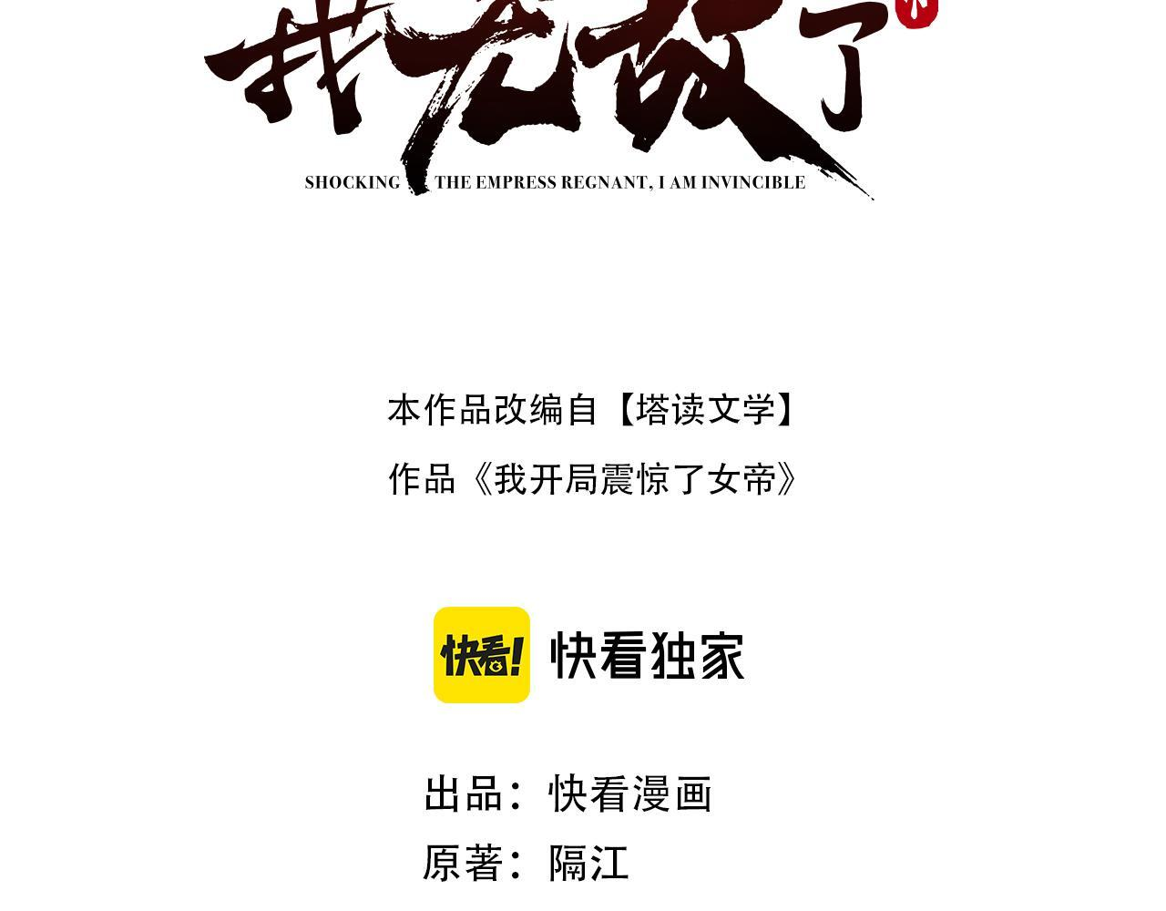 第95话 御兽天才 第3页