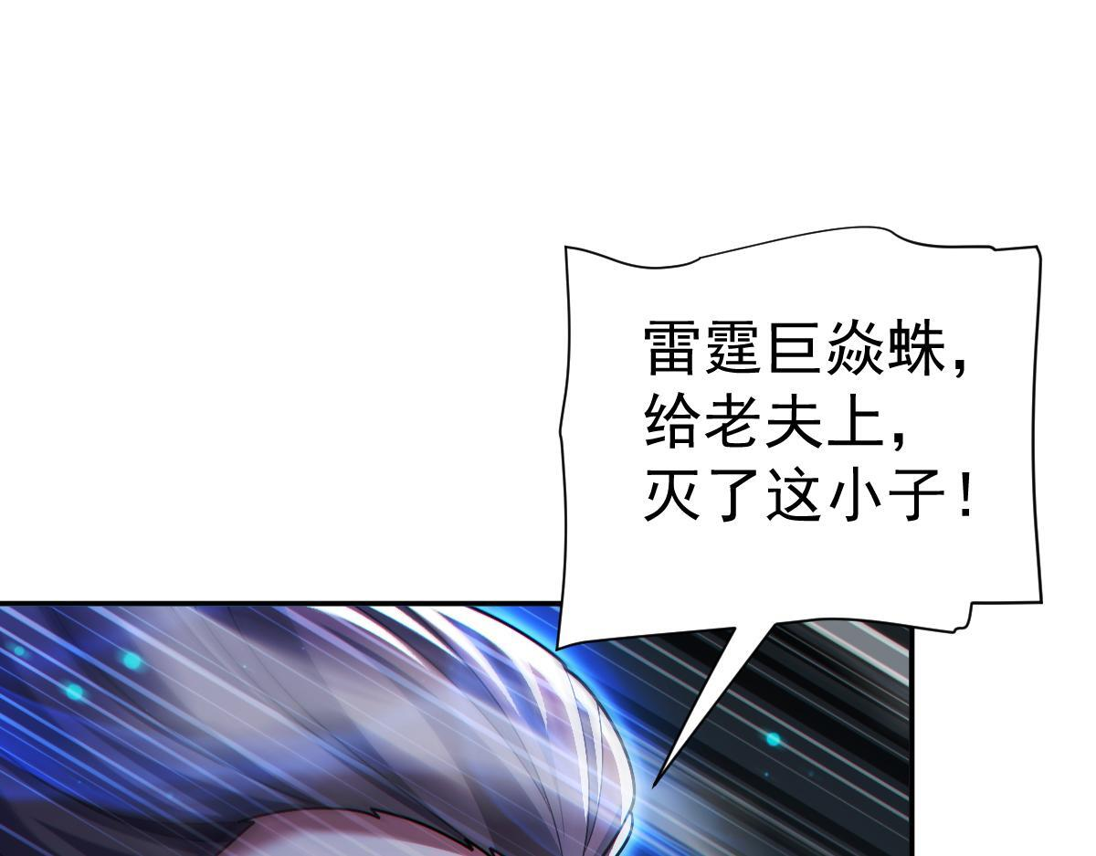 第95话 御兽天才 第5页