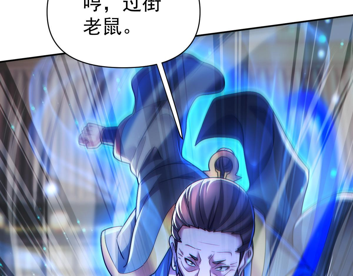 第95话 御兽天才 第15页