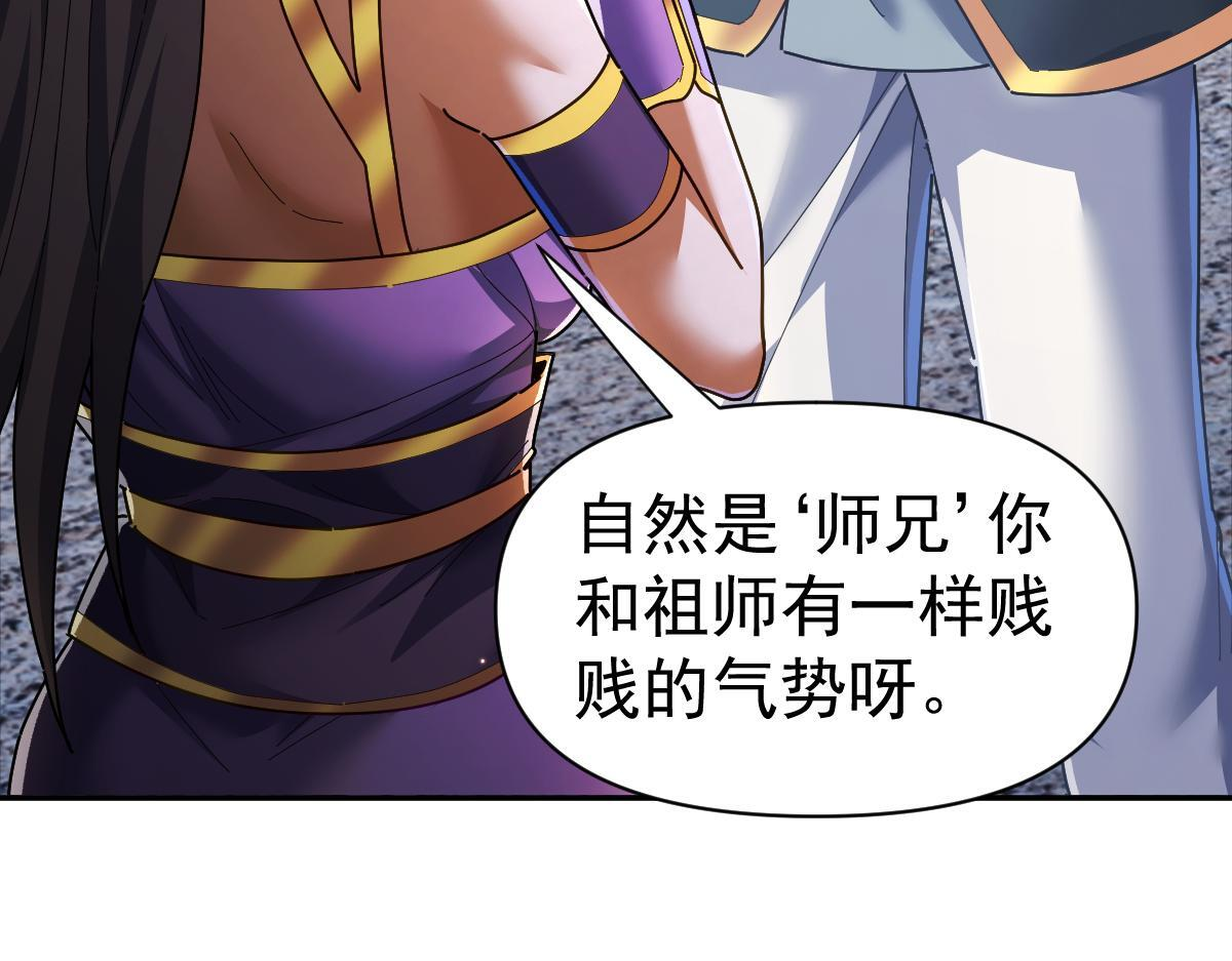 第96话 真会起名字 第7页