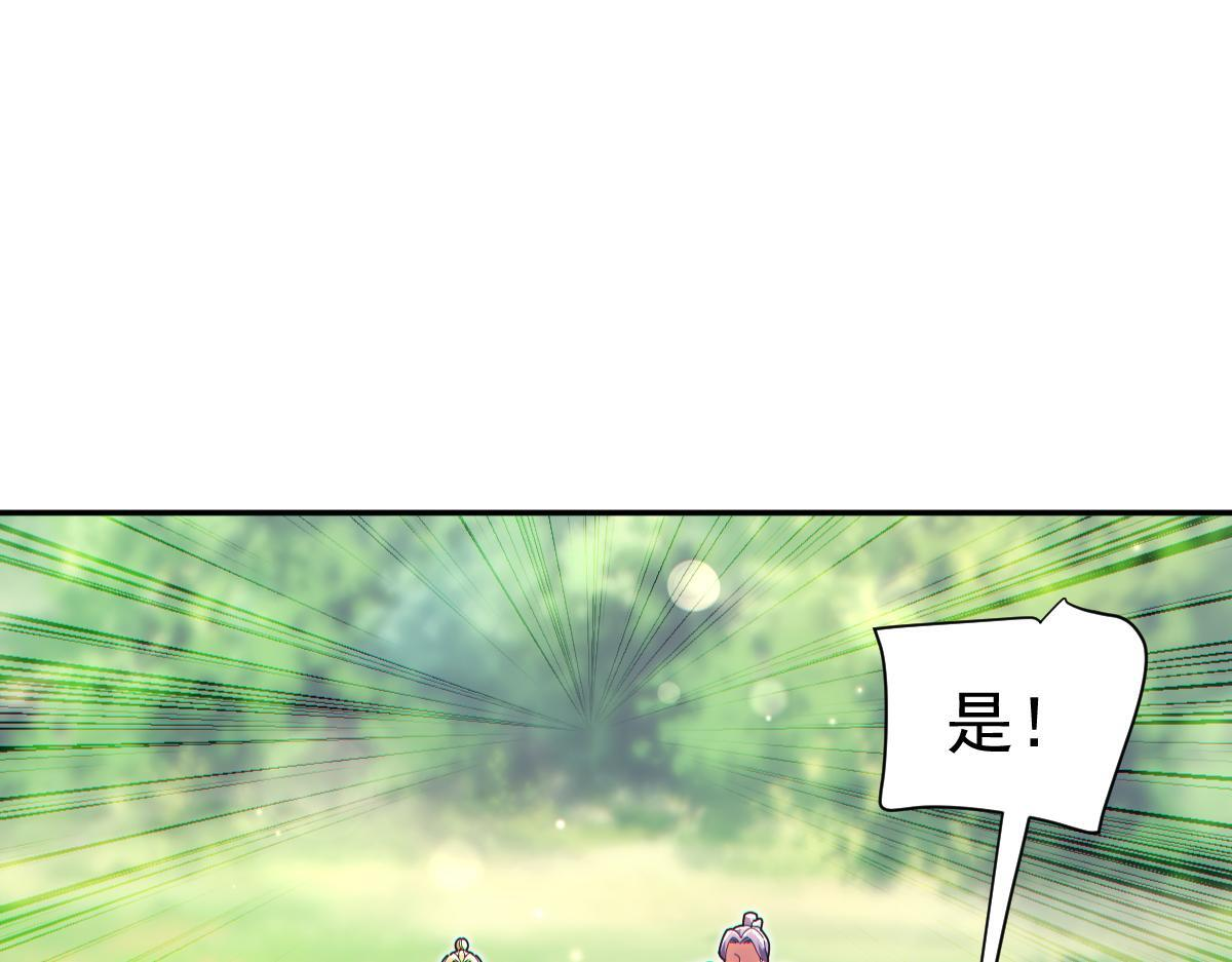 第96话 真会起名字 第74页