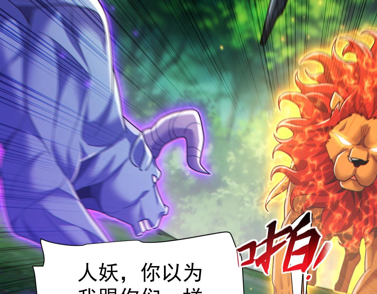 第96话 真会起名字 第123页