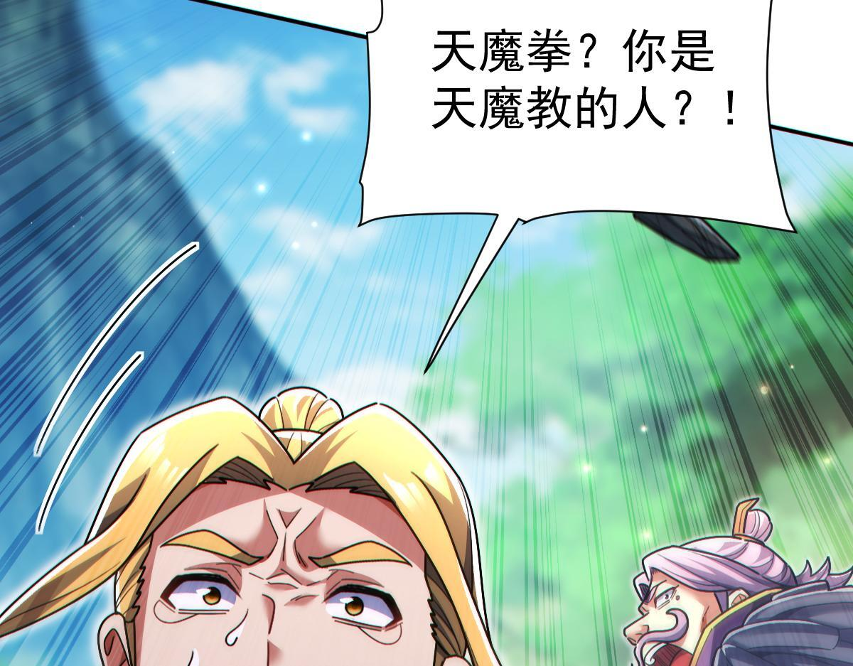 第96话 真会起名字 第127页