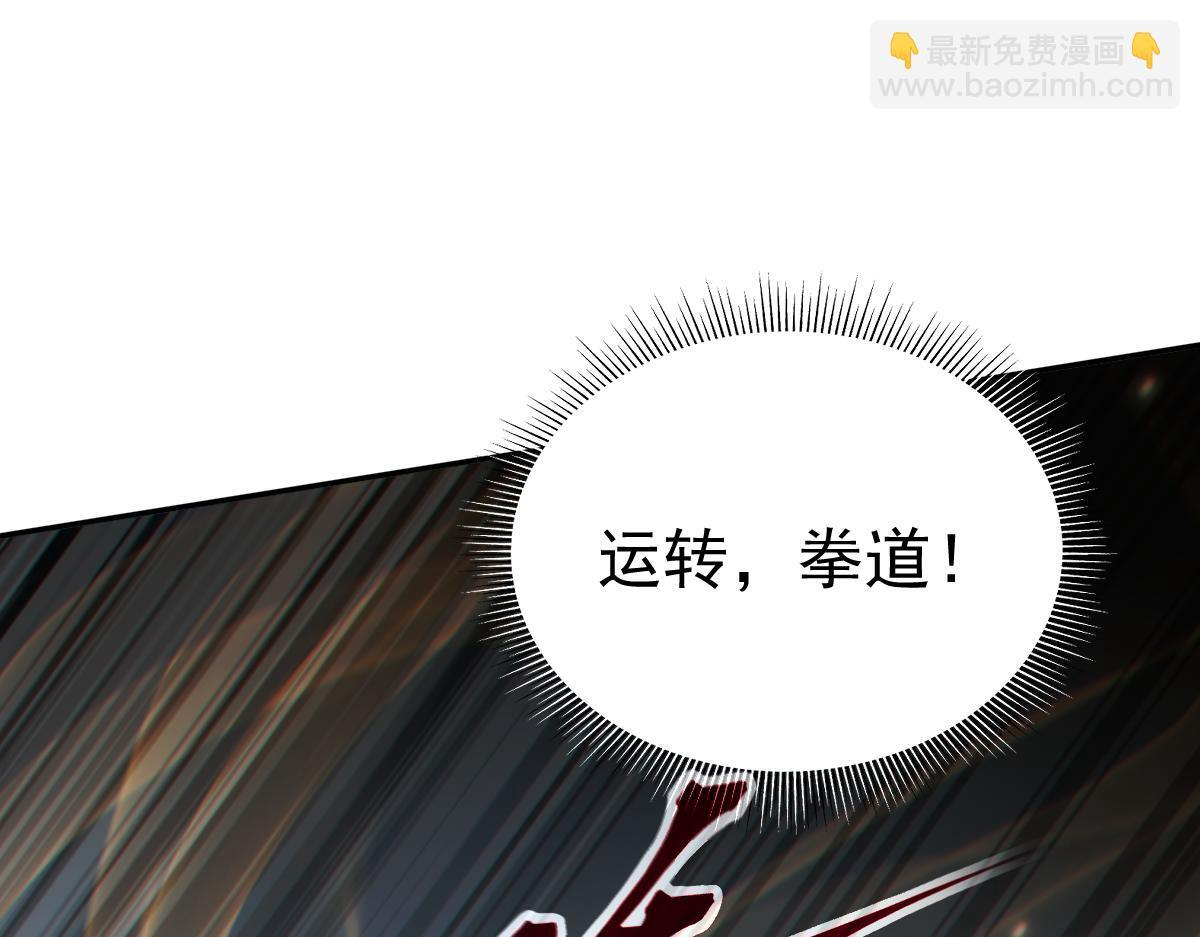 第96话 真会起名字 第130页