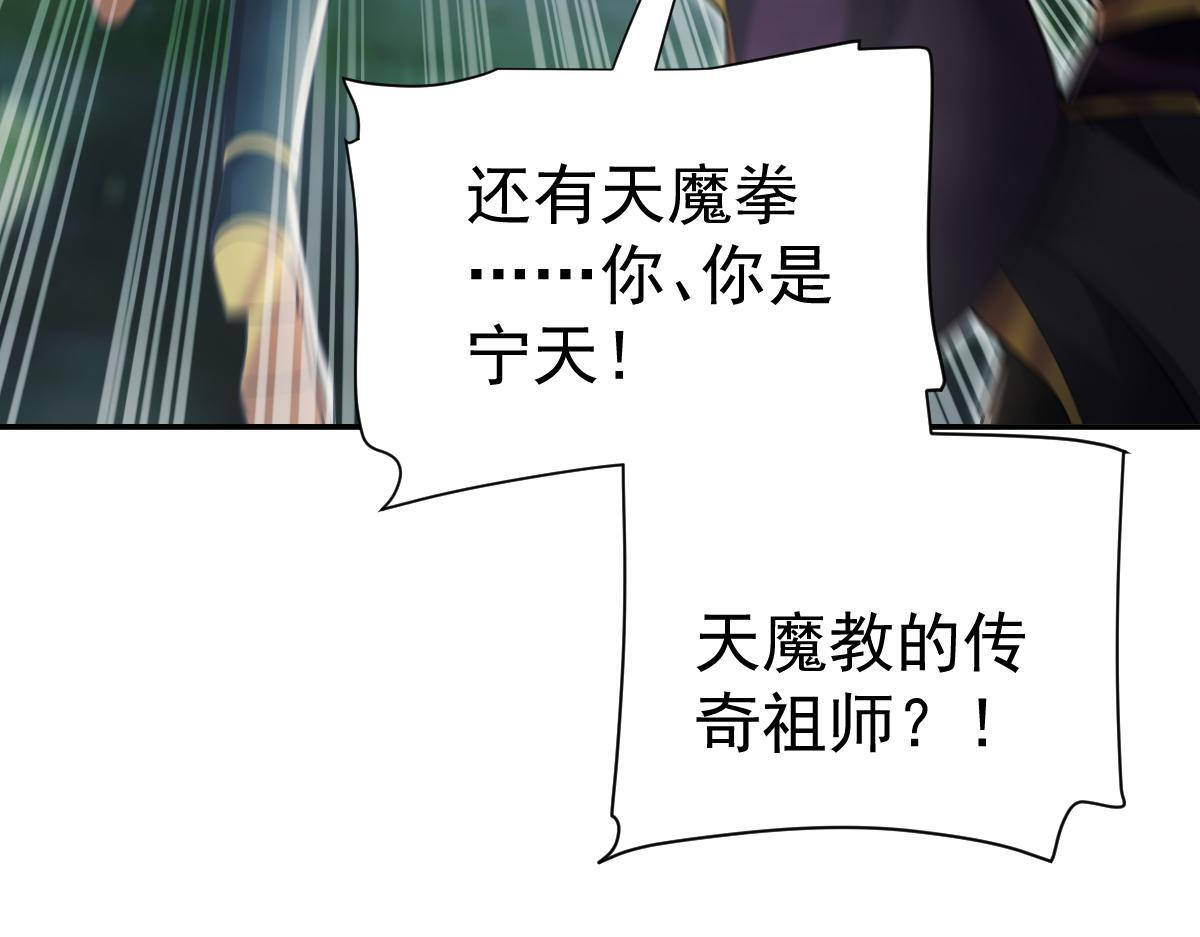 第96话 真会起名字 第143页