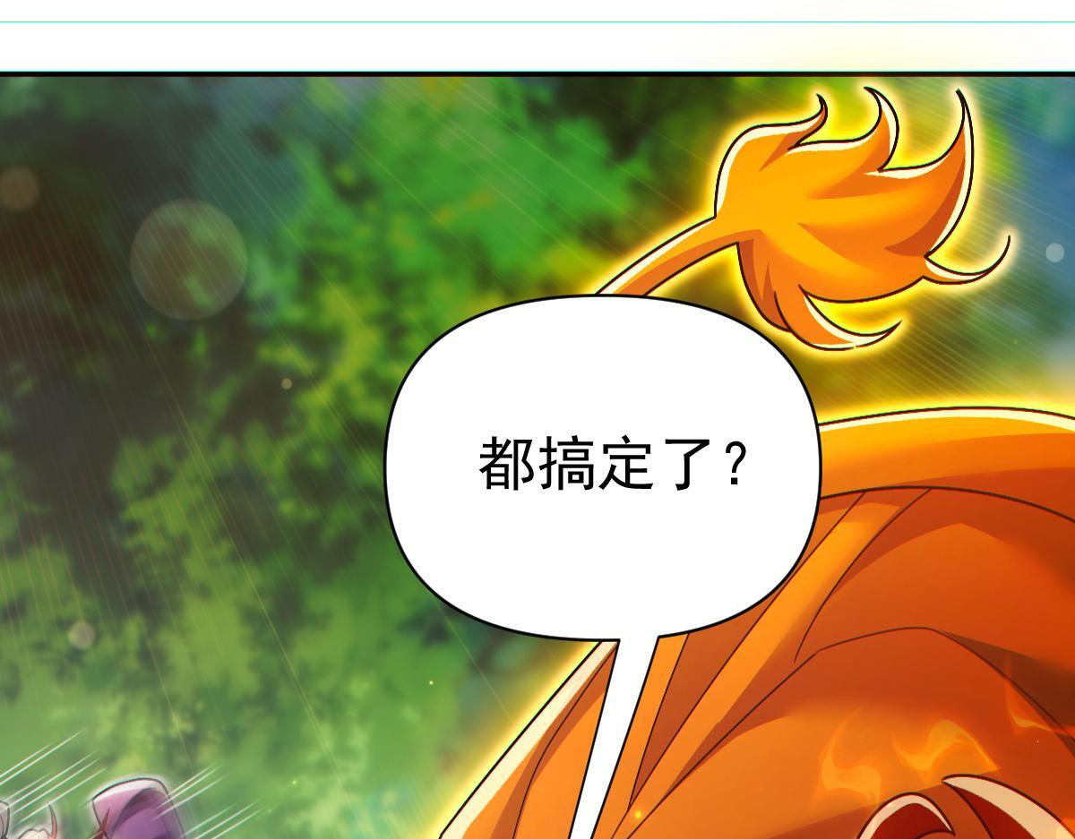第96话 真会起名字 第167页