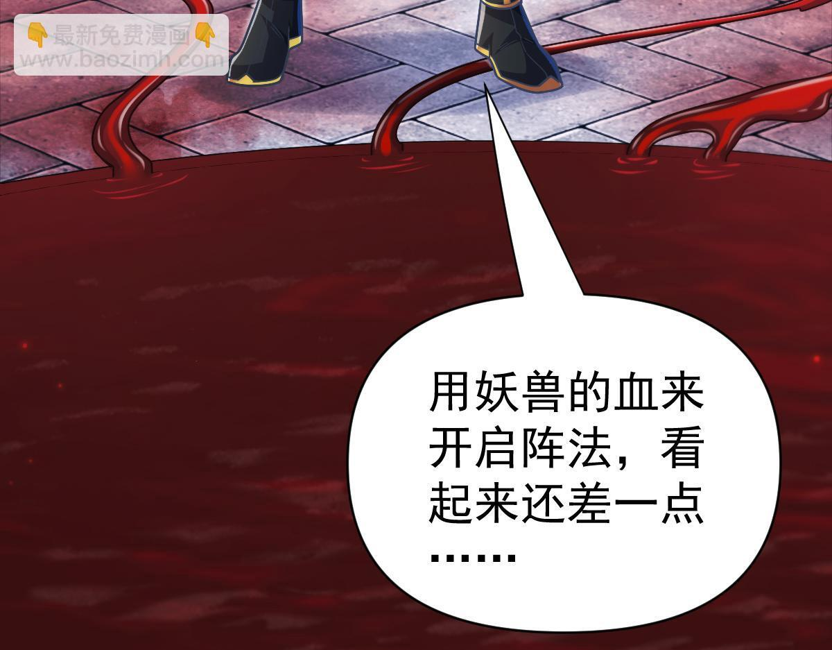 第96话 真会起名字 第176页