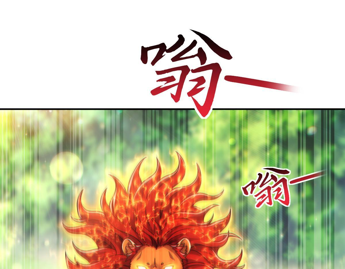 第96话 真会起名字 第185页