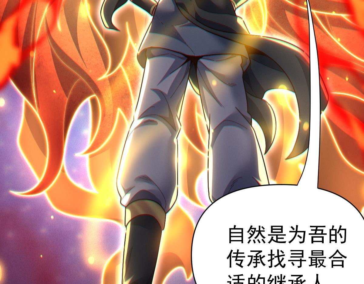 第97话 狮王传承 第53页