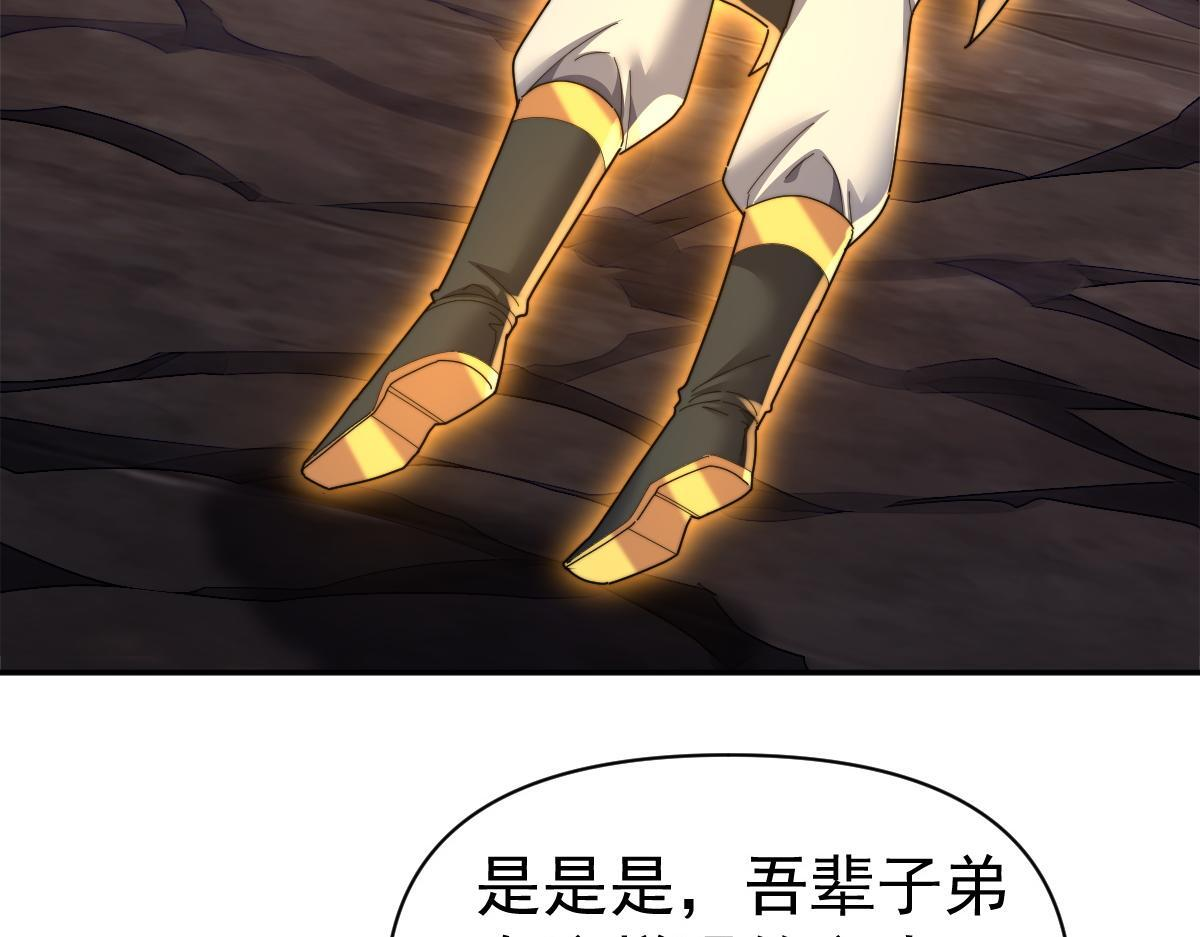 第97话 狮王传承 第108页