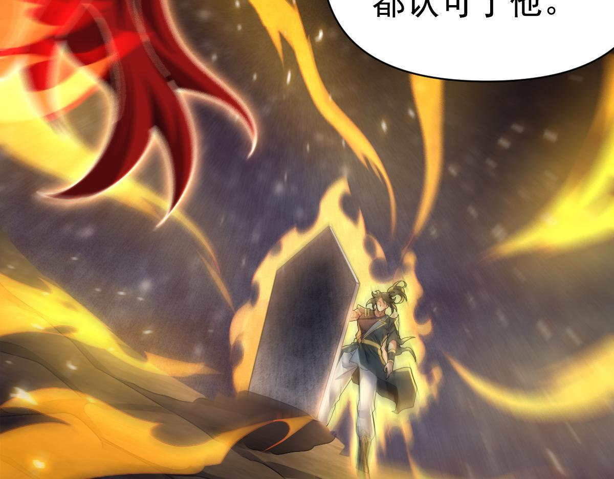 第97话 狮王传承 第138页