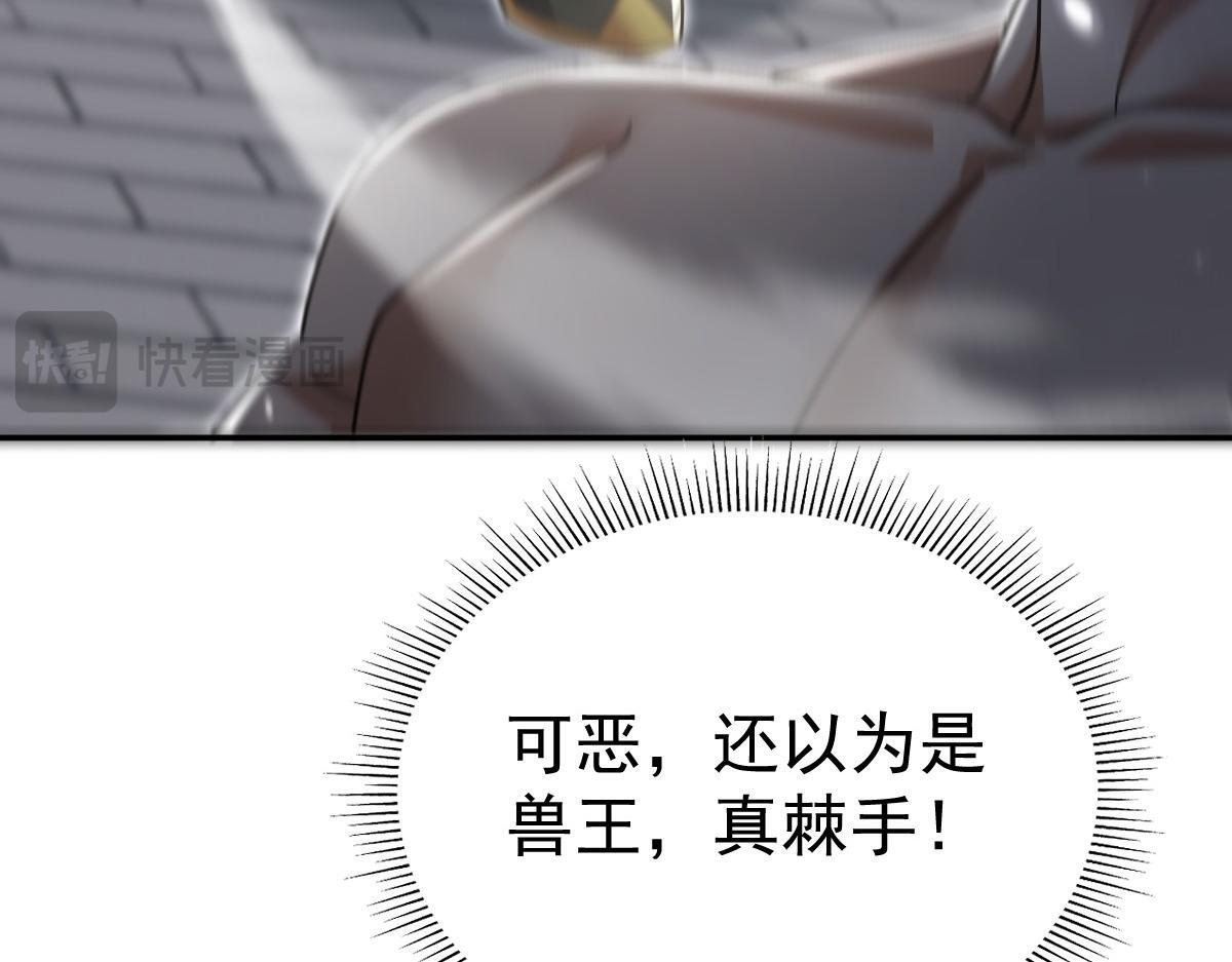 第98话 灭宗 第91页