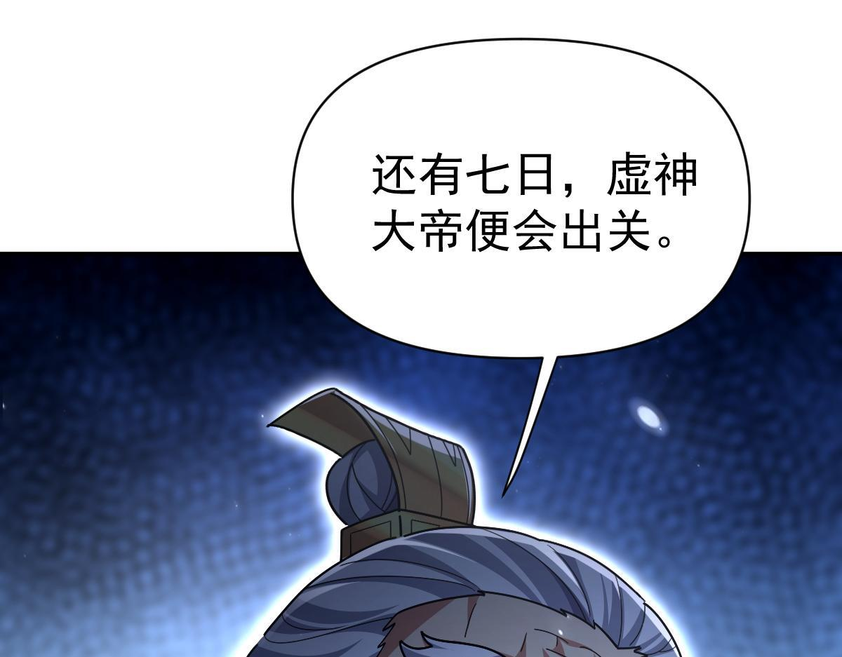 第98话 灭宗 第173页