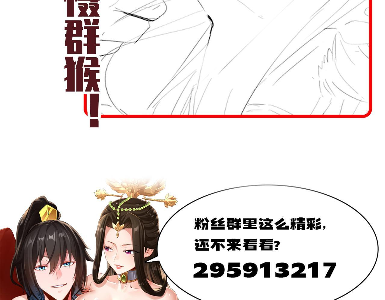 第98话 灭宗 第185页
