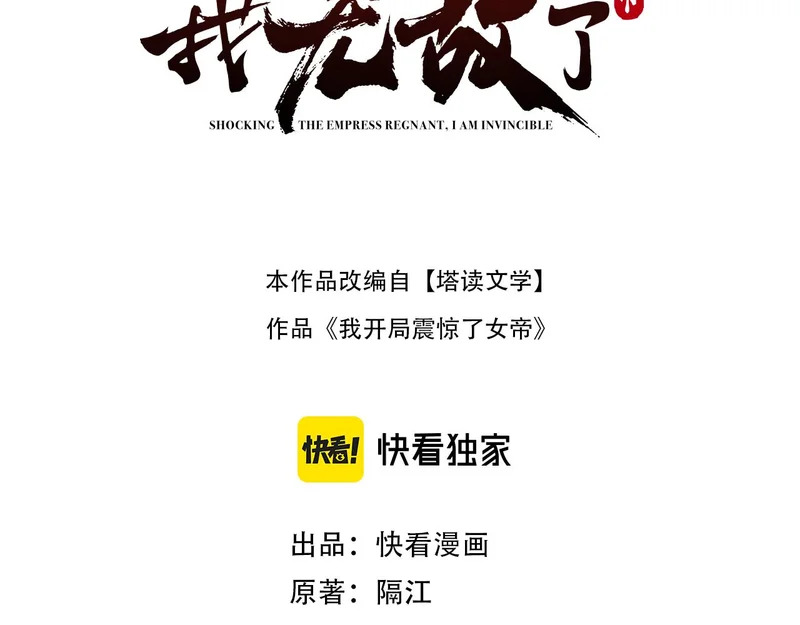 第104话 神魔图腾 第3页