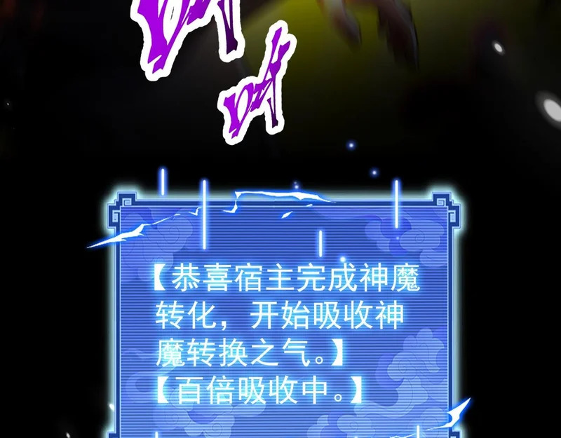 第104话 神魔图腾 第13页