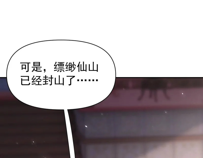 第104话 神魔图腾 第173页