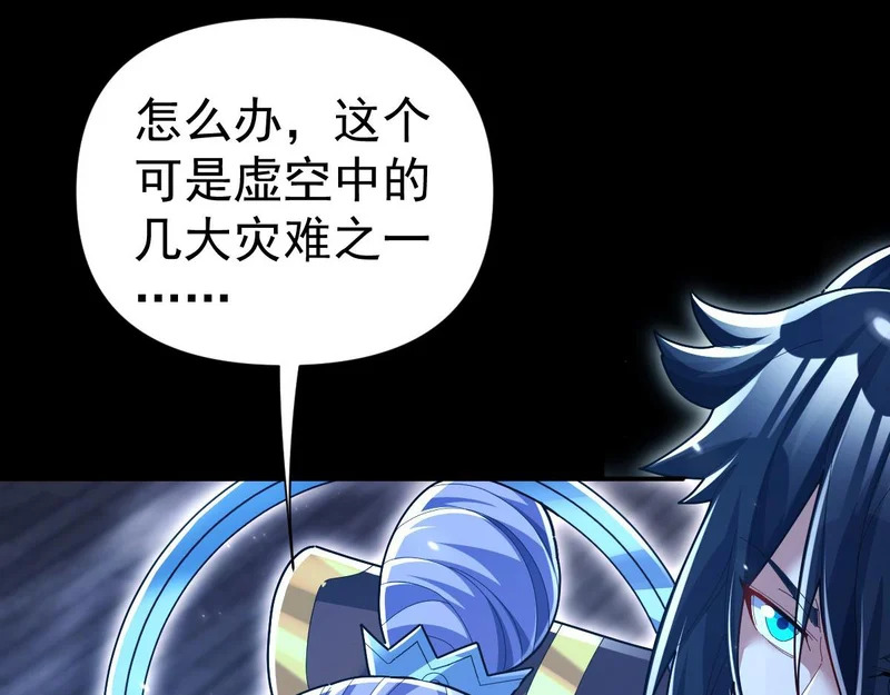 第106话 爆炸狮头 第34页