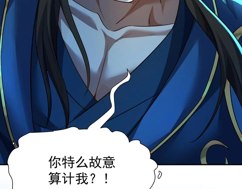 第116话 从天而降的掌法 第83页