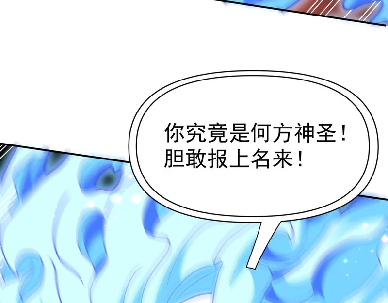 第116话 从天而降的掌法 第159页
