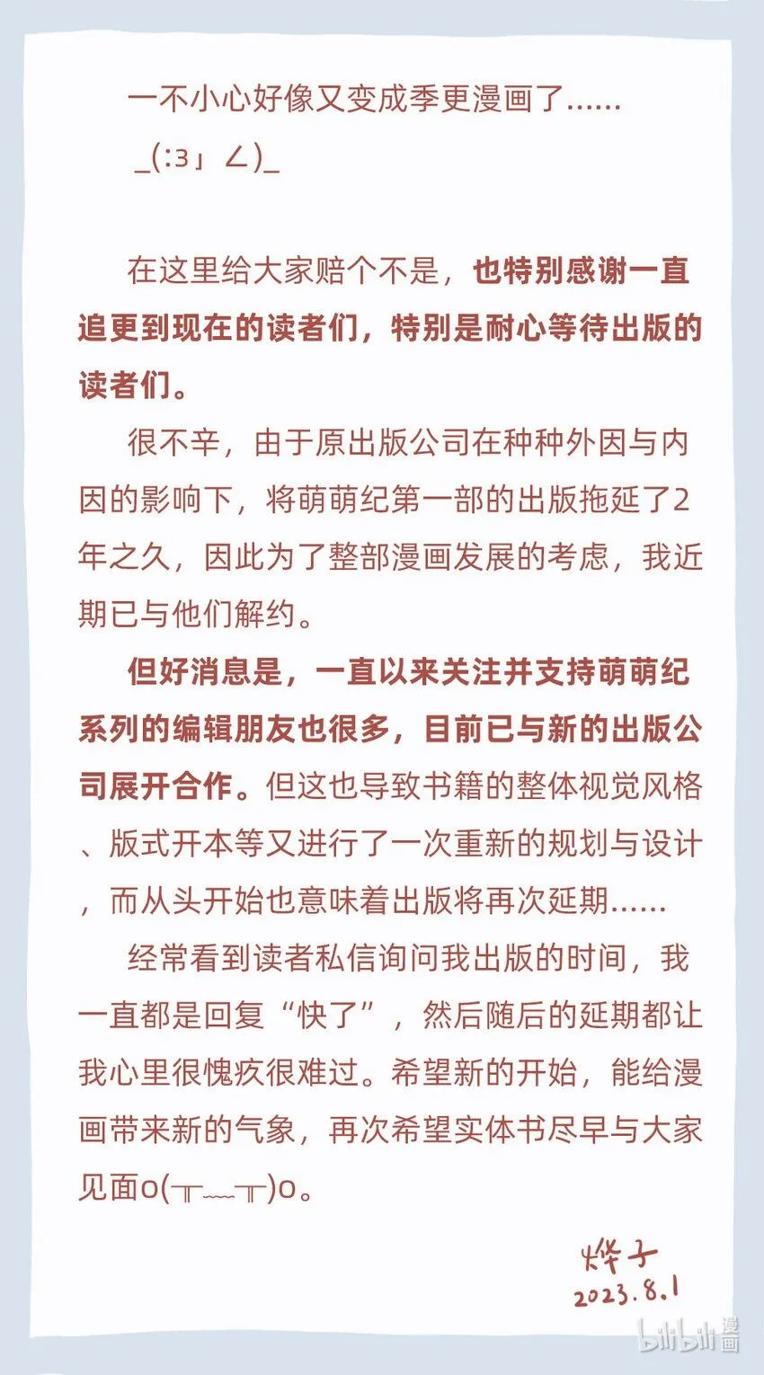 物种名片 白垩纪7 第2页