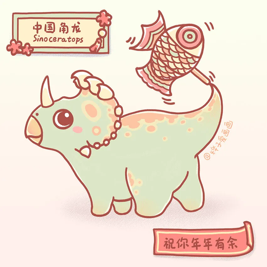 賀圖 祝大家龍年快樂！ 第1页