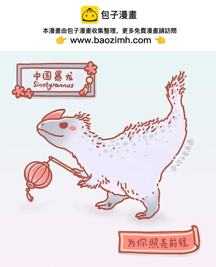賀圖 祝大家龍年快樂！ 第2页