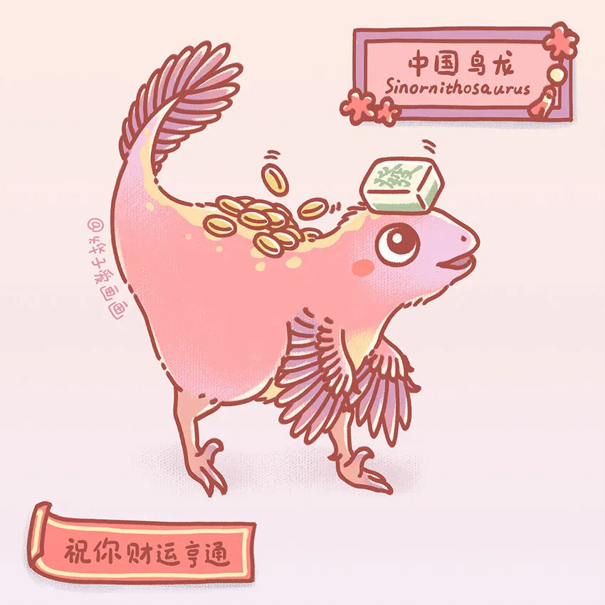 賀圖 祝大家龍年快樂！ 第3页