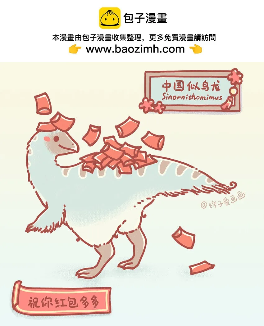 賀圖 祝大家龍年快樂！ 第4页