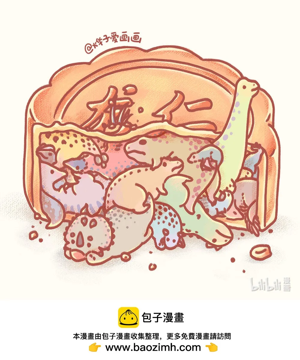 賀圖 中秋節快樂！ 第1页