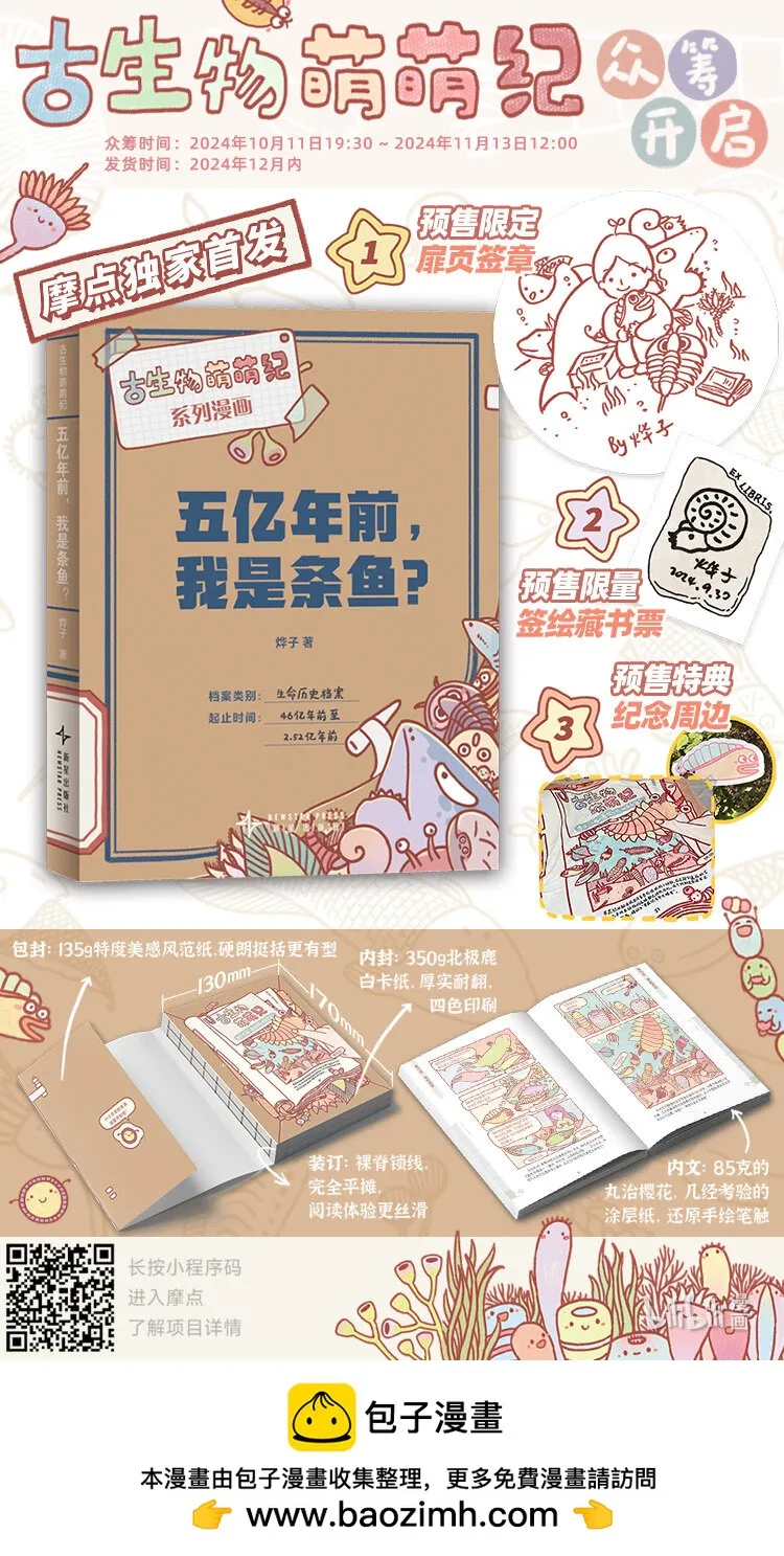 實體書 啓動！ 第1页