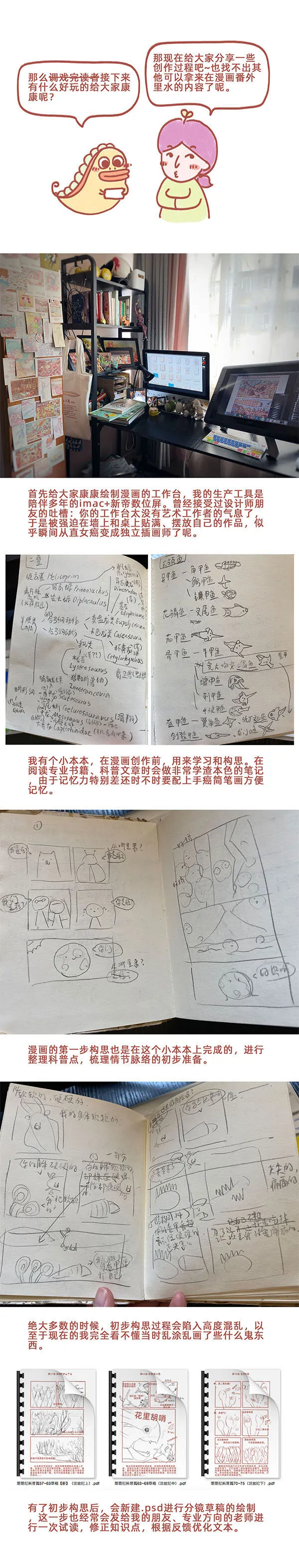 番外篇 一起来唠嗑~ 第4页
