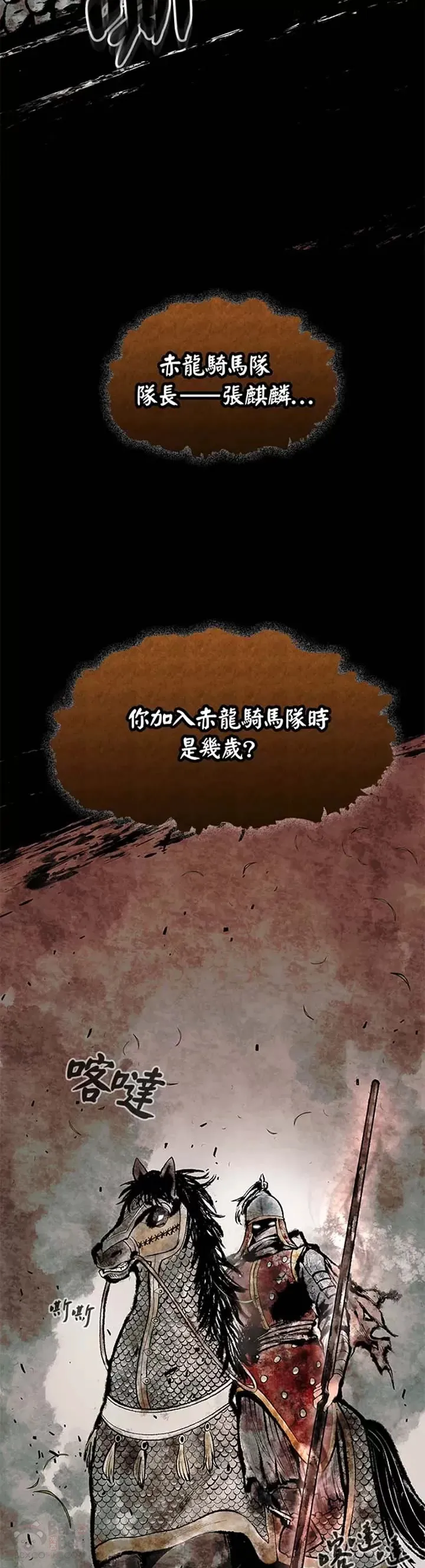 第01话 第2页