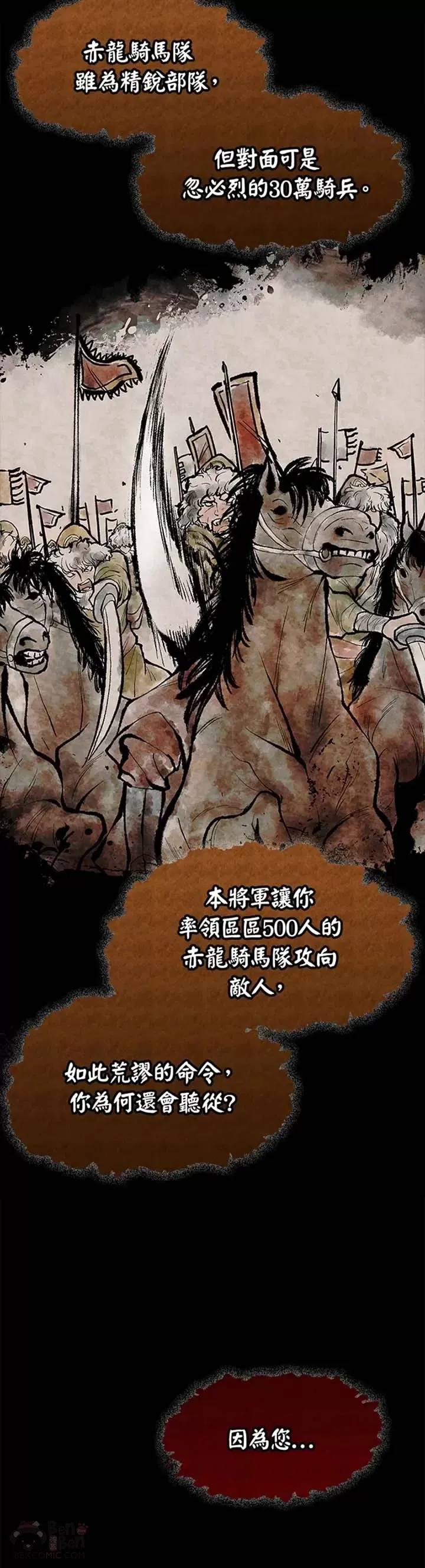 第01话 第8页