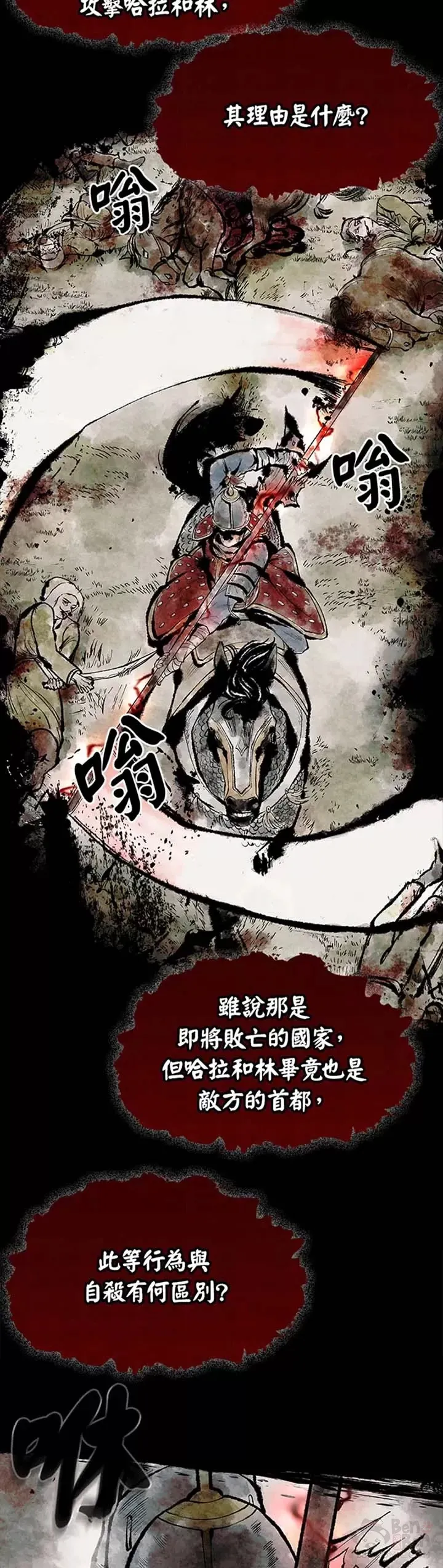 第01话 第12页