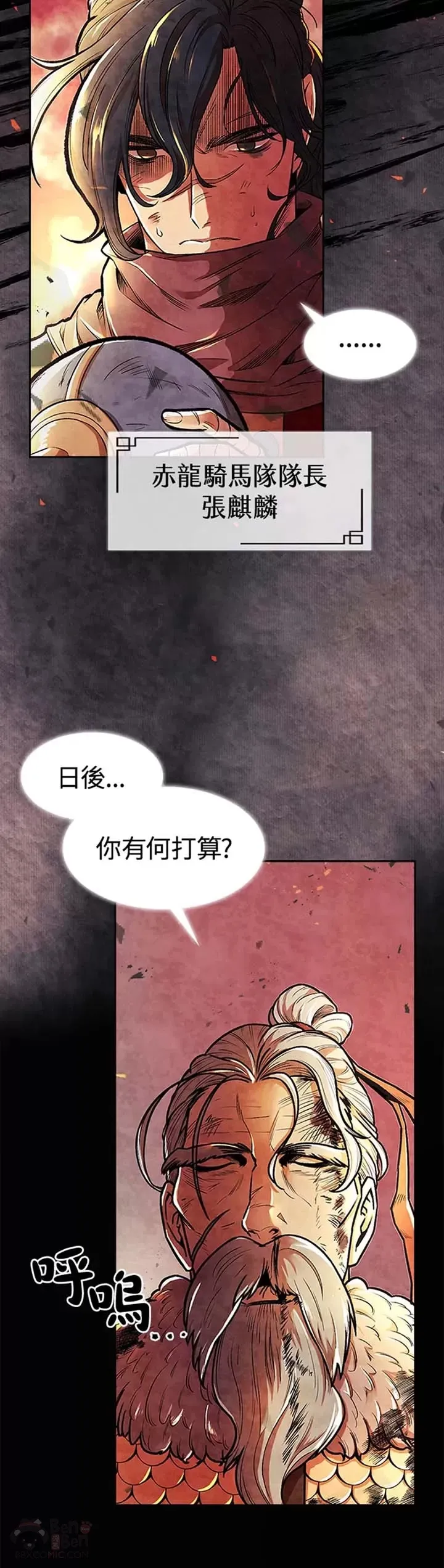 第01话 第20页